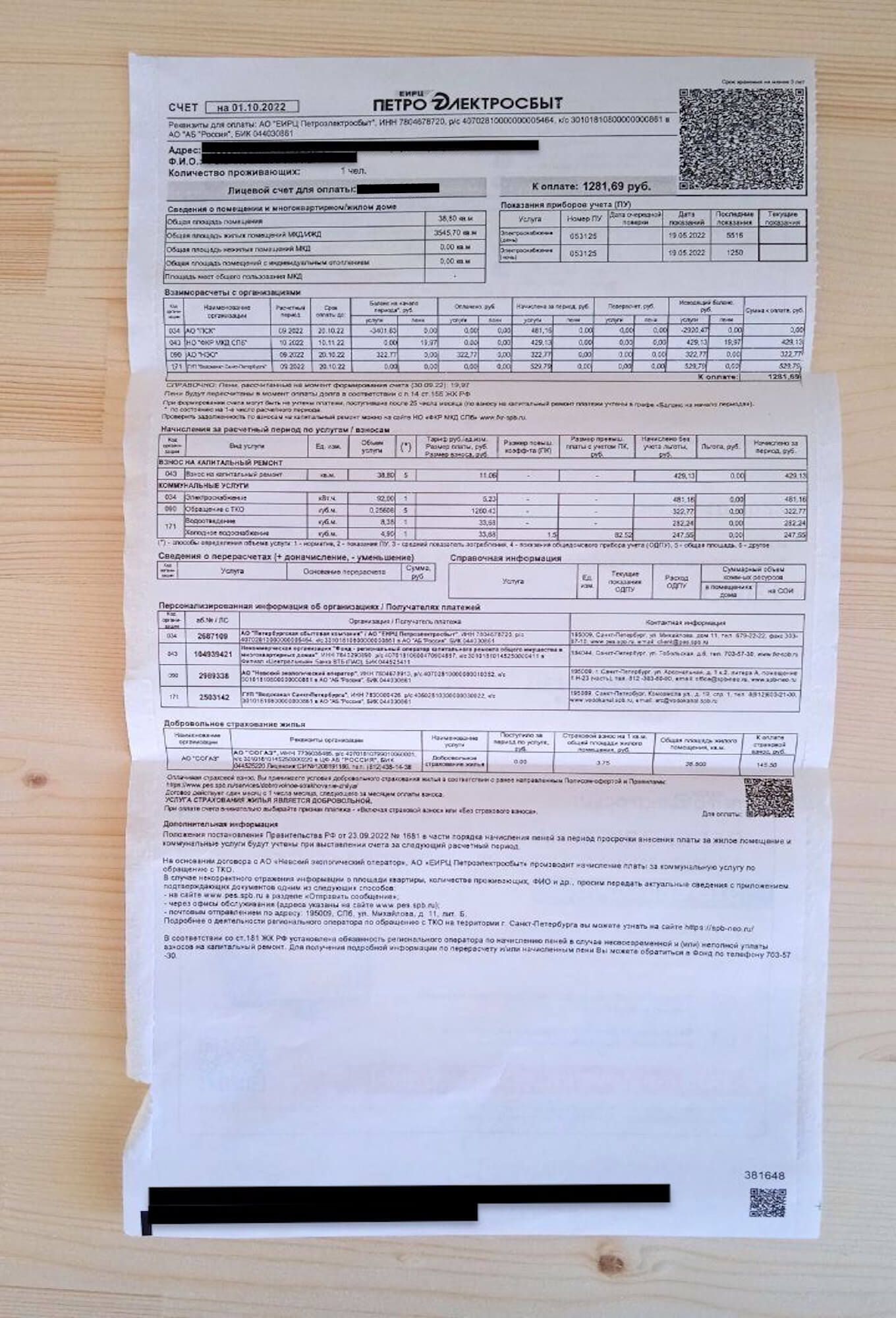 ЖКХ и УК мошенники: схемы обмана при проверке счетчиков газа, воды ...